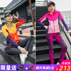 夏季户外皮肤衣女男速干衣裤套装防晒衣透气登山裤运动风衣薄外套速干套装