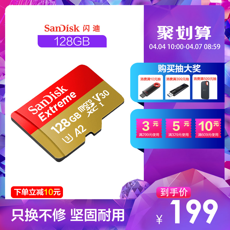 SanDisk闪迪128G内存卡micro sd卡 相机卡通用TF卡A2高速读取160M/s