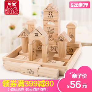 class=h>积木/span>0-1-2-3周岁宝宝早教益智可啃咬 原木本色木头制