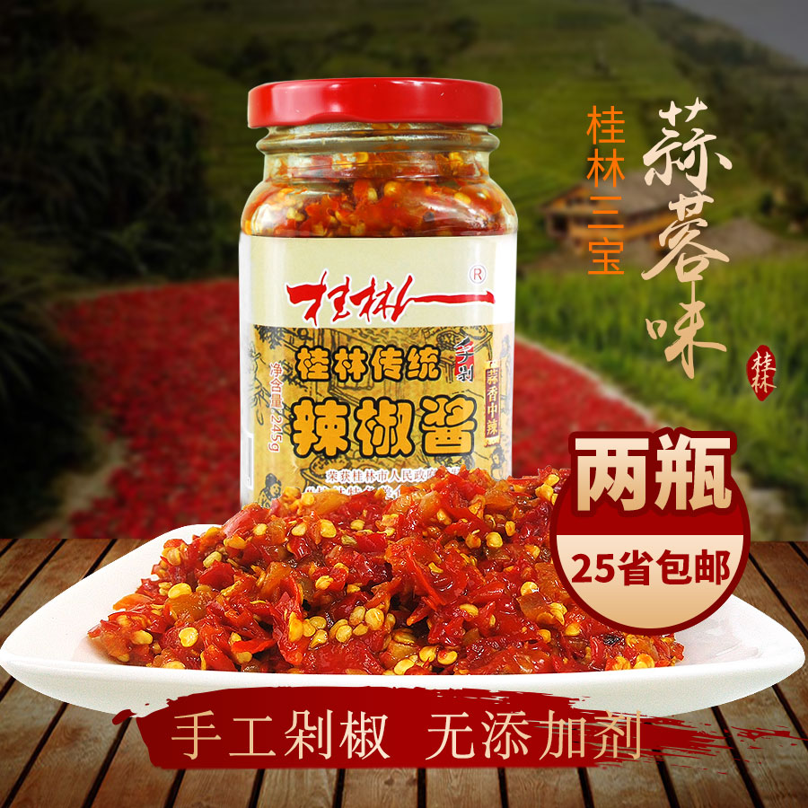 桂林人辣椒酱245g 传统手剁豆豉酱香蒜香风味三宝特产中辣