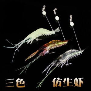 路亚海钓 span class=h>夜光 /span>仿生 span class=h>虾 /span>纳米