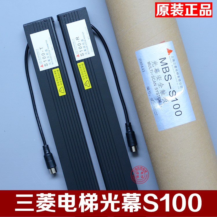 上海三菱电梯配件2二合一光幕安全触板MBS-S100/S100-C/S100-T/R