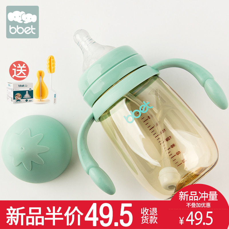 巴比象宝宝奶瓶PPSU耐摔婴儿奶瓶宽口径新生儿宝宝奶瓶正品防胀气