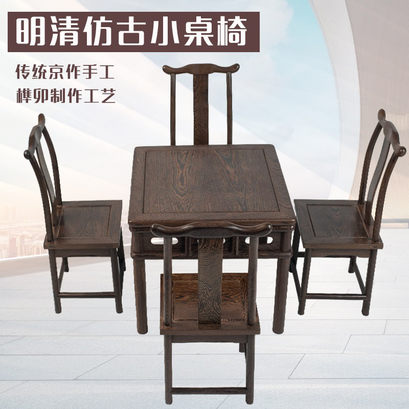 红木鸡翅木小方桌实木餐桌椅组合正方形四方桌子复古家用中式仿古