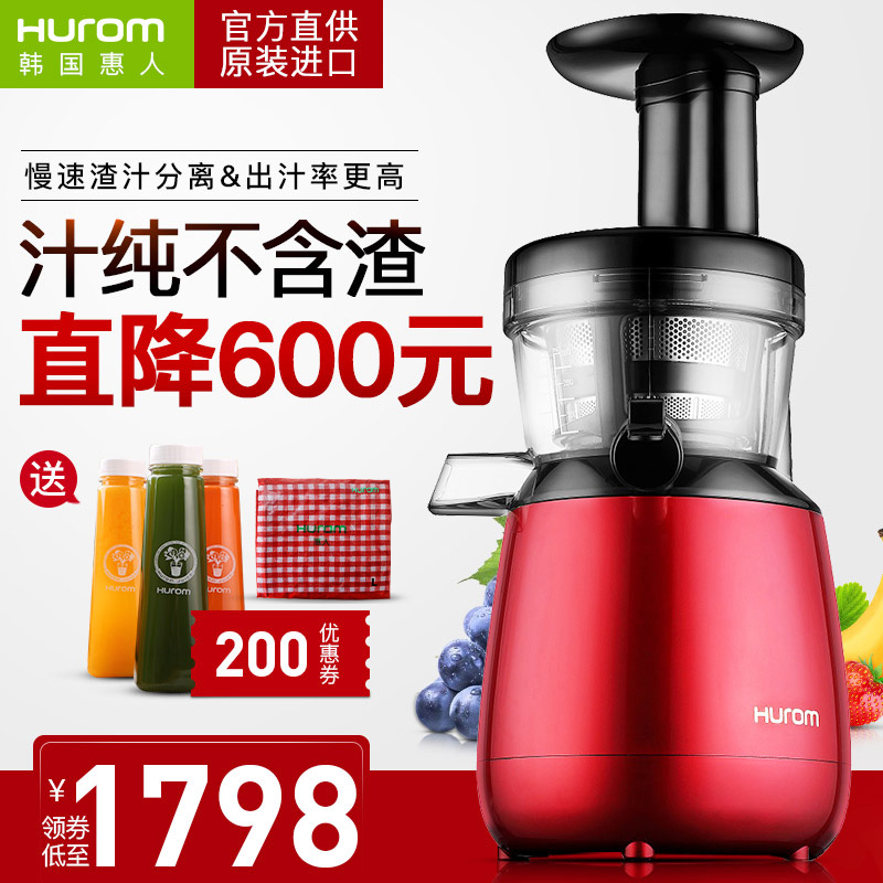 惠人原汁机韩国原装榨汁机家用全自动果蔬多功能小型低速果汁机