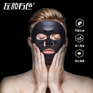 抖音同款男士用控油吸油去油清洁面膜清理毛孔垃圾去黑头粉刺螨虫