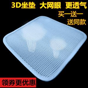 3D透气坐垫办公室椅垫夏季座垫电脑椅坐垫椅子夏天凉垫子通风凉席榻榻米坐垫