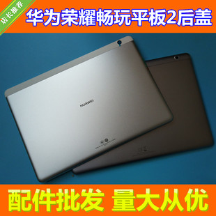 华为荣耀畅玩平板2后盖 ags-l09 w09 bza-w00电池后盖后壳 外壳框