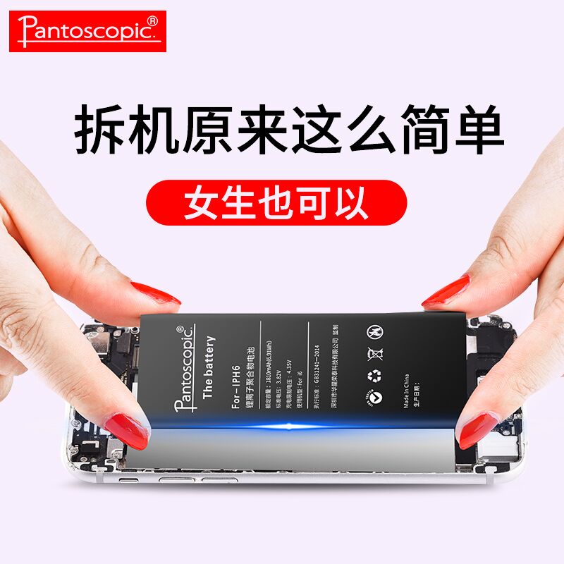 【超大容量】Pantoscopic适用于苹果6电池iPhone6全新4s手机5电板5c正版5s六6s换6plus七7/SE/7P/6sp原裝正品