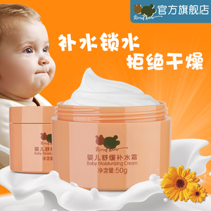 贝比拉比新生婴儿舒缓补水霜滋润保湿宝宝面霜儿童润肤乳擦脸秋冬儿童面霜