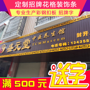 彩钢扣板条    门头招牌室内吊顶装饰扣板条装修材料条形    扣板
