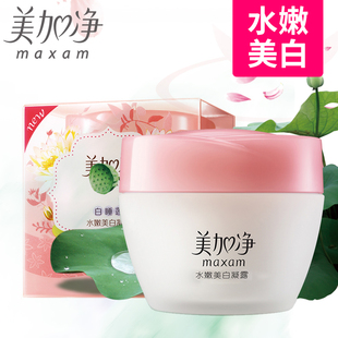 maxam/美加净白睡莲水嫩美白凝露80g 补水保湿锁水乳液面霜护肤品