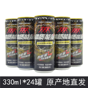 中沃体质能量整箱330ml*24罐玛咖型维生素 span class=h>饮料/span>