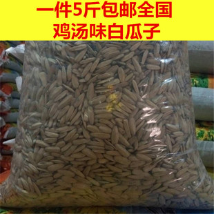 新货鸡汤味白瓜子 多味瓜子 五香葵瓜子2 500克 全国包邮