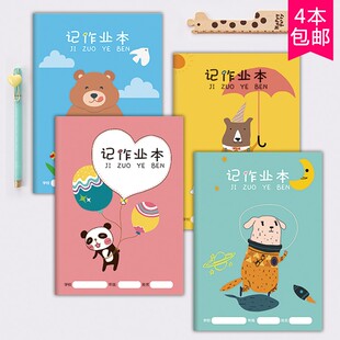 优呱文具小学生卡通可爱家庭作业登记本课堂记录本子记作业本定制