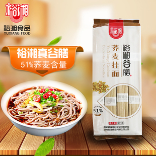 裕湘 荞麦挂面51%含量 杂粮面条粗粮速食挂面800g 拍3包包邮