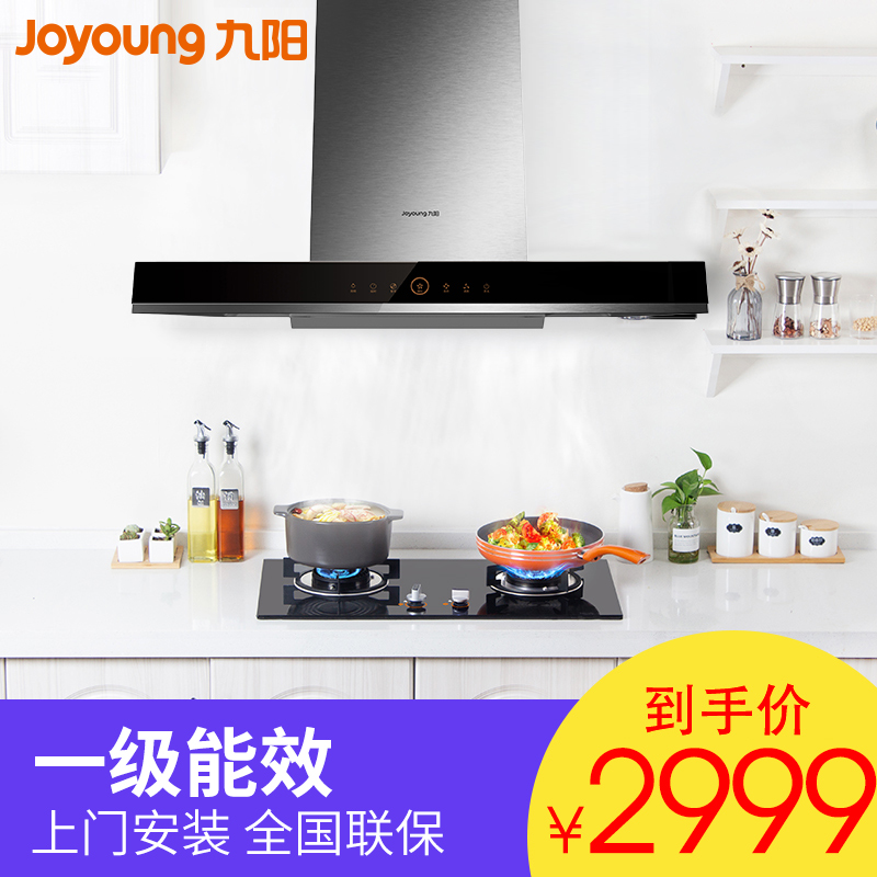 九阳JYT10S大吸力抽油烟机欧式顶吸油烟机正品脱排壁挂式家用厨房