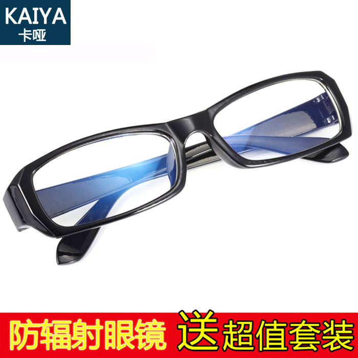 男女款 防辐射眼镜 防蓝光眼镜 电脑镜电视 平光护目镜 手机游戏
