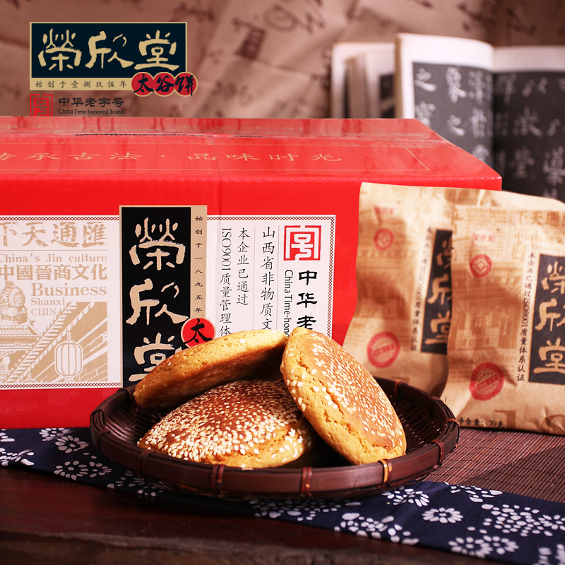 太谷饼2100g整箱荣欣堂山西特产美食传统零食小吃食品糕点点心