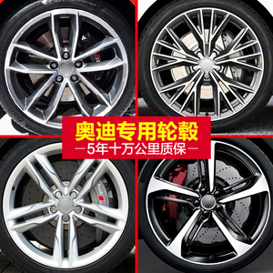 16 17寸 span class=h>奥迪 /span>a4l span class=h>轮毂 /span>18寸
