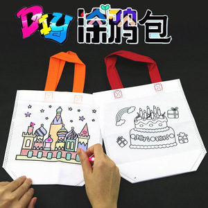 暑期幼教diy环保袋涂鸦包儿童手工制作涂色绘画材料 益智填色 span