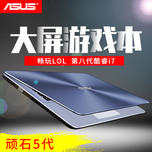 asus/华硕顽石5代fl8000uf8550超薄轻薄便携15.