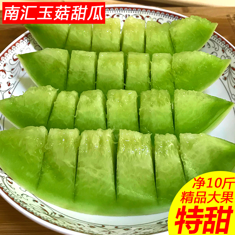 上海南汇玉菇甜瓜香瓜农家新鲜水果非哈密瓜网纹瓜羊角蜜10斤包邮