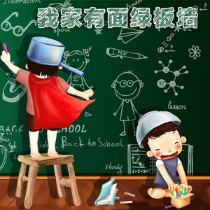 黑板壁纸墙纸可擦图片