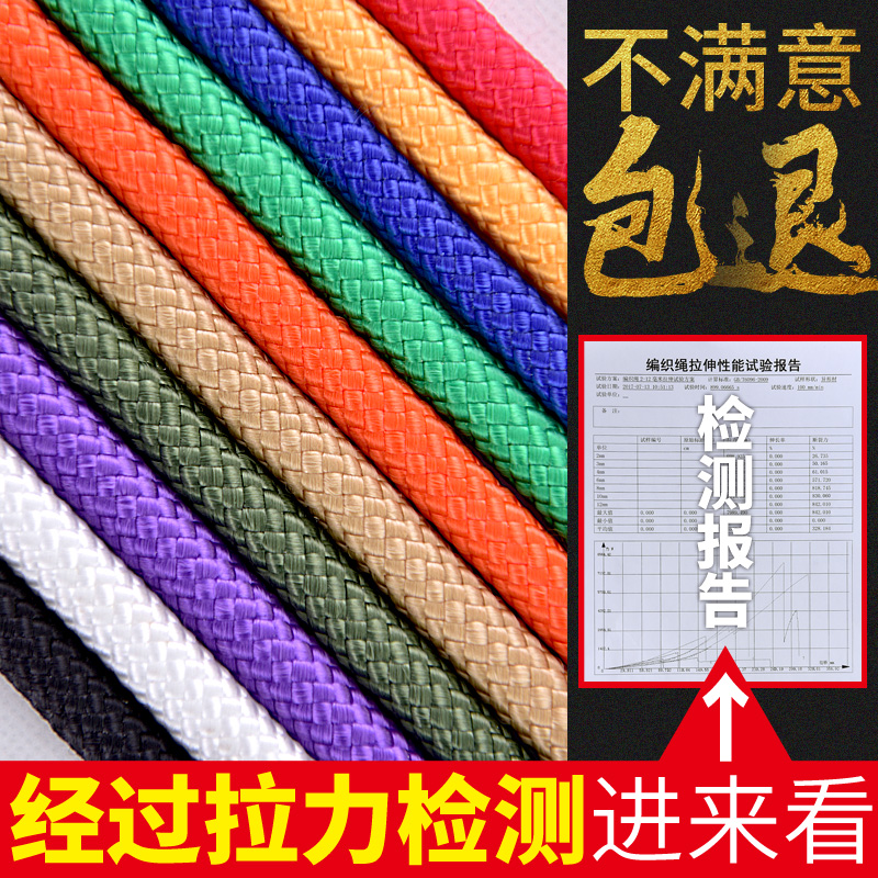 绳子捆绑绳尼龙绳耐磨家用装饰编织手工编制捆扎户外窗帘拉绳彩色