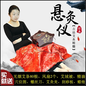 包邮无烟悬灸仪灸架随身灸艾条家用养生竹木制艾灸盒艾灸仪器妇科艾灸盒