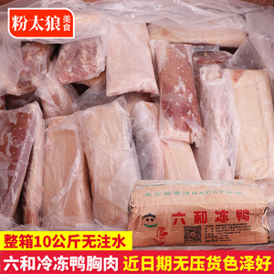 鸭胸肉图片