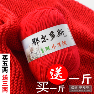 正品 宝宝线 婴儿童羊绒毛线 手编织中粗围巾线 宝宝毛线批发特价毛线线