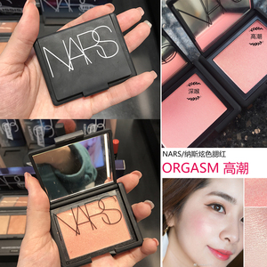 品牌名称: nars高潮腮红液体