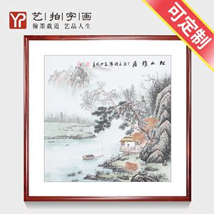 名家纯手绘山水画心手画真迹字画国画书画作品字画装裱四尺斗方