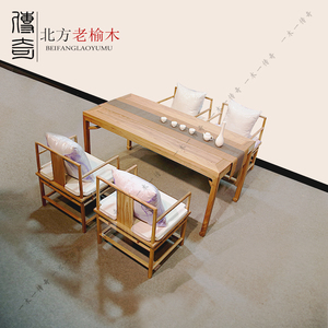 老 span class=h>榆木 /span> span class=h>茶桌 /span>椅组合简约