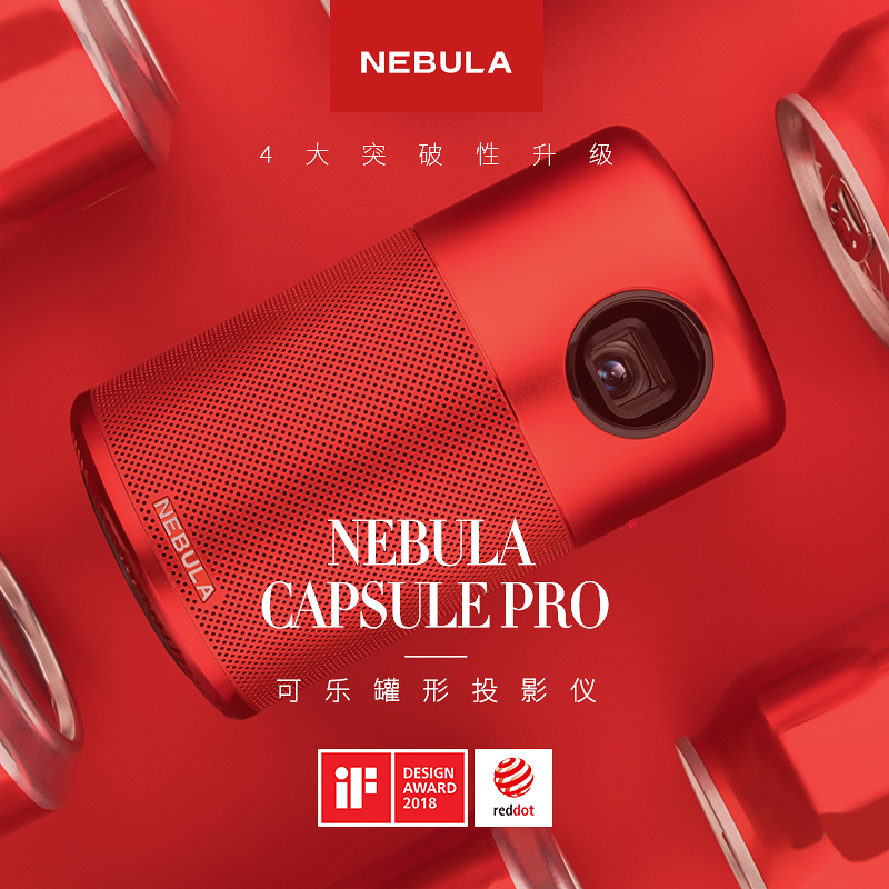 Anker Nebula投影机小型掌上家用手机无线WiFi投屏高清迷你升级版