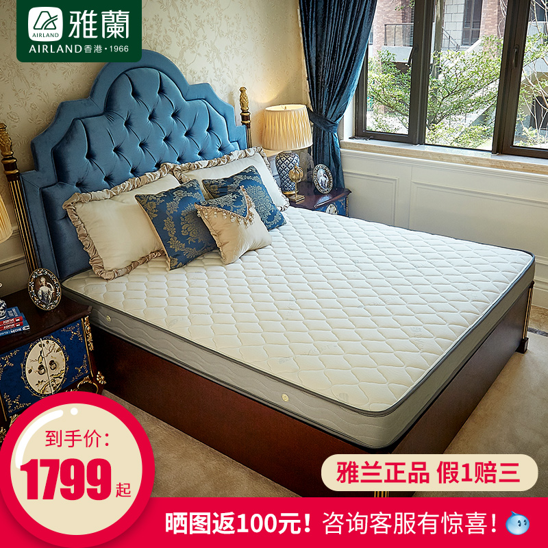 雅兰床垫 梦寐1.5米1.8m床乳胶席梦思软硬双人弹簧床垫高箱床专用