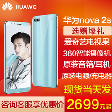 【咨询有优惠 送400元礼】Huawei/华为 nova 2s全面屏手机nova2s