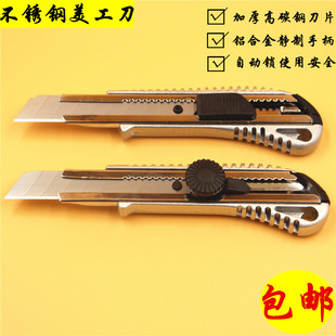 大号美工刀 刀片美工刀不锈钢裁纸刀壁纸刀大码刀架介刀工具刀