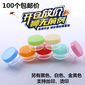 10克包邮旅行化妆品分装瓶护肤品试用装小样瓶面霜分装盒空瓶子5g化妆品分装盒