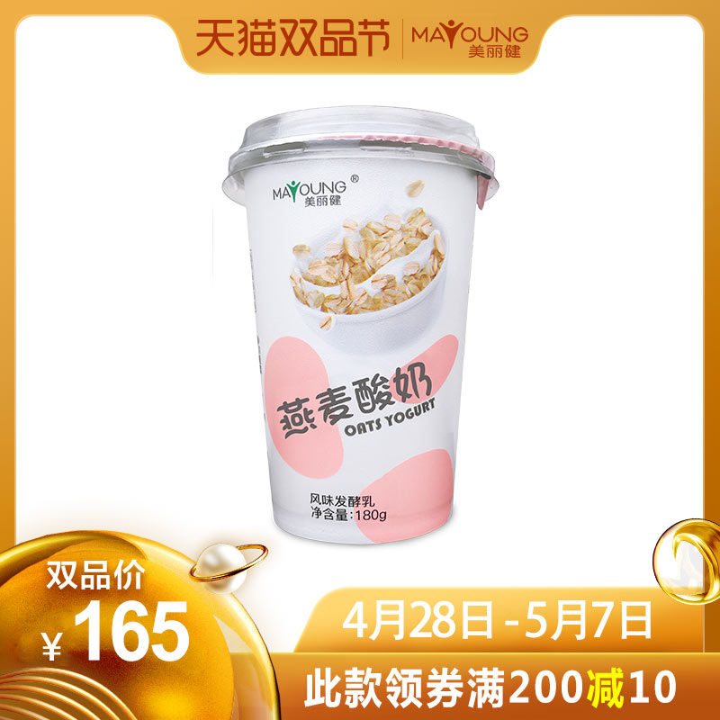 美丽健燕麦酸奶低卡饱腹 营养即食早餐全脂酸牛奶180g*30杯装酸奶