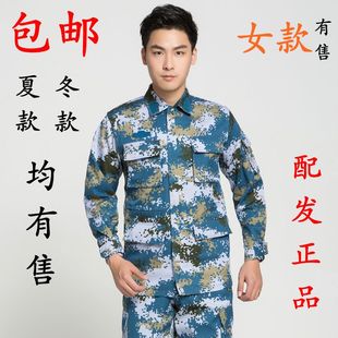 正品包邮海军夏季迷彩服海洋冬季迷彩作训服男女式数码训练服套装