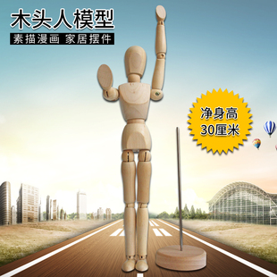 99 已售0件 ￥( 0折) 淘宝 四口六口一家人关节人偶卡通木偶娃娃可爱
