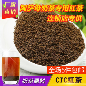 class=h>红茶/span>ctc红碎茶coco span class=h>奶茶/span>原料