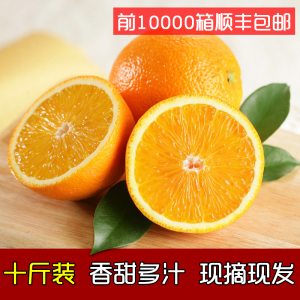 现摘现发伦晚脐橙十斤包邮 新鲜湖北秭归农家应季孕妇水果夏橙子新鲜橙子