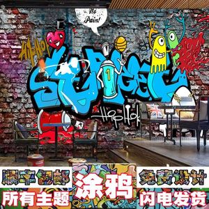 class=h>涂鸦 /span>壁纸 span class=h>街头 /span>复古手绘喷漆街舞