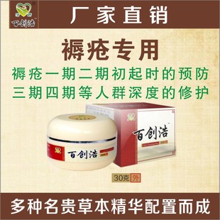 新品 瑞百适正品褥疮膏特效去腐生肌促进伤口愈合老烂腿祛痘快速强效