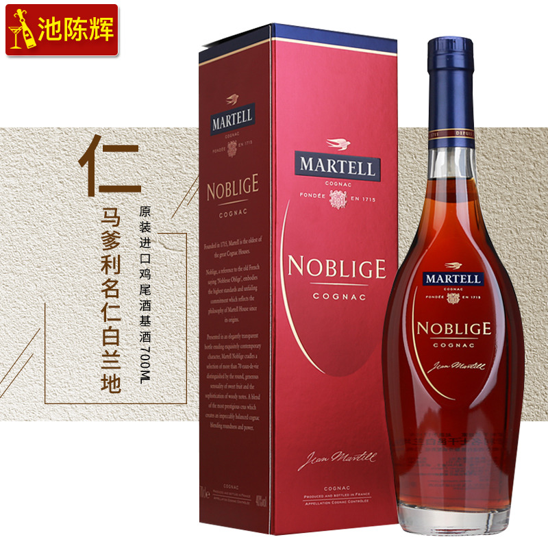 马爹利名士700ml 干邑白兰地 martell 公司名仕 法国原装进口洋酒 已