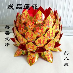 折纸莲花片莲花聚宝盆手工莲花内装纸叠元宝祭祀佛教用品成品发货