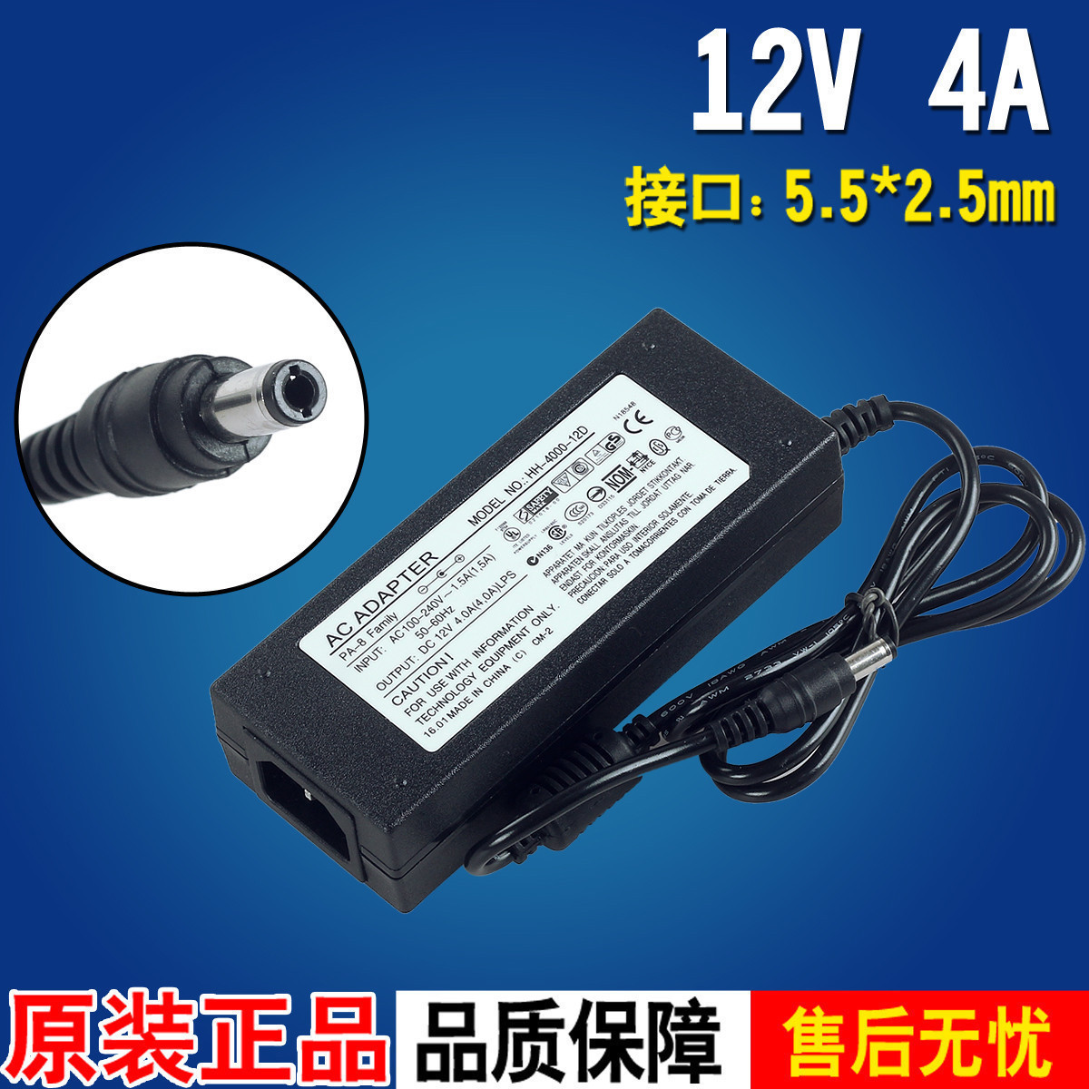 12V4A电源适配器LED液晶监控硬盘录像机数量20以上价格从优促销中